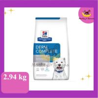 Hills  Derm Complete Small Bite อาหารเม็ดเล็กสุนัขแพ้อาหาร 2.94kg. EXP9/2024