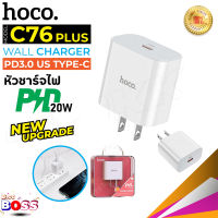 Hoco C76 plus Fast Charger หัวชาร์จ ชาร์จเร็ว Type-C PD Quick Charge 20W Charger รองรับชาร์จเร็ว iPhone12 รุ่นใหม่ล่าสุด biggboss