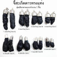 จี้สะเก็ดดาวไทยทรงแท่ง อุลกมณี Tektite จำนวน 1 ชิ้น