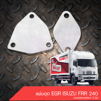 แผ่นอุด EGR ISUZU FRR 240 งานสแตนเลสหนา 2 มิล