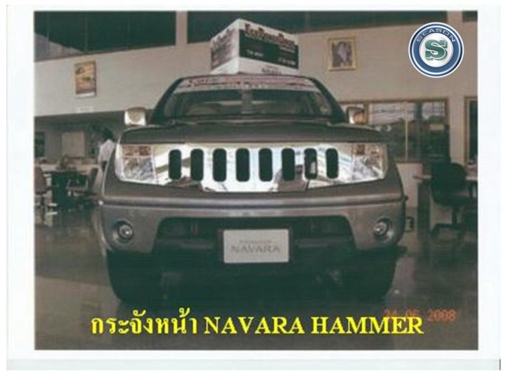 กระจังหน้า-nissan-navara-hammer-กระจังหน้าแต่ง-นิสสัน-นาวาร่า