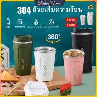 380/510ml 304 แก้วกาแฟสแตนเลสสตีลด้วยฝาสองชั้นฉนวนกันความร้อนขวดน้ำร้อนและเย็น 24 ชั่วโมง แก้วเก็บอุณหภูมิสำหรับการเดินทางโฮมออฟฟิศ【RelaxHome】