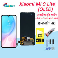 For Xiaomi Mi 9 Lite อะไหล่หน้าจอพร้อมทัสกรีน หน้าจอ LCD Display Touch Screen(OLED)