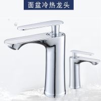 [COD] alloy built-in basin faucet hot and cold bathroom washbasin above counter single hole black
