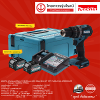 MAKITA BLM สว่านกระแทกไร้สาย 1/2นิ้ว รุ่น HP002GA201 (ครบชุด + แถมฟรี MAKPAC TYPE 2 ) 65 N.m BL,AFT,XPT 40v |ชุด|