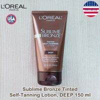 Loreal® Sublime Bronze Tinted Self-Tanning Lotion 150 ml ลอรีอัล ปารีส โลชั่นผิวแทนผสมชิมเมอร์ เพิ่มผิวแทน ปรับสีผิวให้เข้มขึ้น กันน้ำ ติดทน