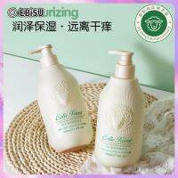 EBiSU ลาโนลินมอยส์เจอร์ไรซิ่งโลชั่นบำรุงผิวป้องกันผิวแห้งแตก 500ml