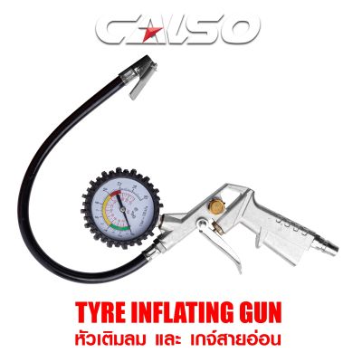 CALSO Inflator and Gauge Kit หัวเติมลมพร้อมเกจ์วัดลม อย่างดี หัวเติมลมรถยนต์ หัวเติมลมมอเตอร์ไซค์ ผลิตจากวัสดุคุณภาพ ทนทาน แข็งแรง  # (ส่งไว)