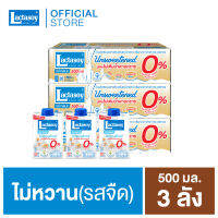 แลคตาซอย นมถั่วเหลือง ยูเอชที ไม่หวาน 500 มล. (ขายยก 3 ลัง x 12 กล่อง : รวม 36 กล่อง)