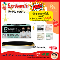 แถมของแถม !! (G LUCKY MASK สีดำ) หน้ากากอนามัยเกรดการแพทย์* ผลิตสินค้าในไทย* 3ชั้น G LUCKY MASK (มีตราปั๊ม)เมื่อซื่อครบ5กล่อง