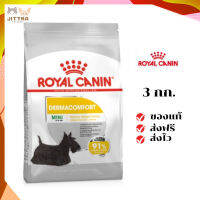 ?ส่งฟรี Royal Canin สุนัขโต บำรุงผิวหนัง สูตร Medium Dermacomfort เม็ดกลาง ขนาด 3 กิโลกรัม เก็บเงินปลายทาง ✨