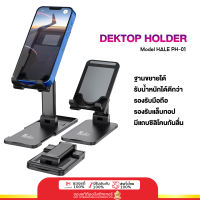 HNT ที่วางมือถือ แท็บเล็ต **รุ่นอัพเกรดเสริมฐานแผ่นเหล็ก** ปรับองศาได้ Mobile Stand Phone iPad Tablets Holder Foldable ขาตั้งมือถือ พับเก็บได้ ที่วางแท็บเล็ต