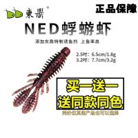 ♂ஐ Dongding mayfly shrimp floating soft bait Ned lead head hook inverted group black pit perch mandarin fish Luya false