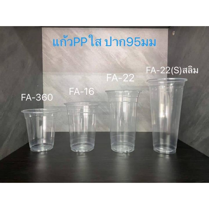 ยกลัง-แก้วพลาสติก-fpc-pp-fa-20oz-95-1-000ใบ-แก้วพลาสติก-pp-ขนาด-20oz-ปาก-95mm-ทรงก้นเรียบ