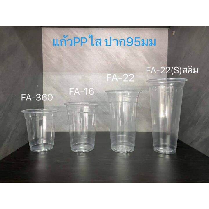 แก้วพลาสติก-fpc-pp-fa-22oz-95-พร้อมฝา-100ชุด-แก้ว-22-ออนซ์แก้ว-pp-22-ออนซ์-หนา-ทรงสตาร์บัคส์ปาก-95-มม