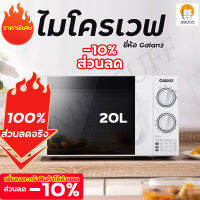 ถูกที่สุด! ส่วนลด -10% ไมโครเวฟ เตาอบไมโครเวฟ COD ซัมซุง เตาอบไมโครเวฟ อุ่นและนึ่ง ด้วยแมนู Healthy Steam รุ่น MS23K3555EW/ST ความจุ 30 ลิตร Micro-wave oven คุณภาพดีที่สุด fast delivery