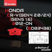 ผ้าเบรกหลัง BREMBO สำหรับ HONDA CR-V (GEN 4 2.0 2.4, GEN5 1.6) 12- (P28 051C)