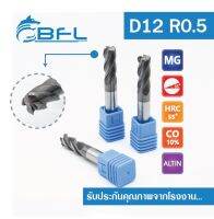 CARBIDE CORNER RADIUS END MILL 4FLUTES 55HRC AlTiN COATED คาร์ไบด์เอนมิลรุ่นบูโน้ส 4ฟันสำหรับงานเหล็กเกรด 55HRC D12 R0.5