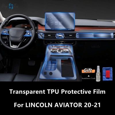 ฟิล์มป้องกัน TPU โปร่งใสสำหรับ LINCOLN AVIATOR 20-21คอนโซลภายในตรงกลางรถยนต์อุปกรณ์เสริมซ่อมฟิล์มกันรอยขีดข่วน