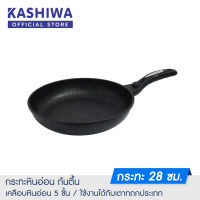 Diamond Chef ชุดกระทะเกาหลี กระทะก้นตื้น  1 ใบ 28 Cm. กระทะเคลือบหินอ่อน wok pan fry pan