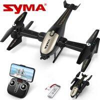 SYMA โดรนอาร์ซี X700W พร้อมกล้อง1080P พับได้ FPV เฮลิคอปเตอร์บังคับของเล่นสำหรับเด็กผู้ชายโหมดรักษาระดับความสูงแบบไม่มีส่วนหัวพับได้3D