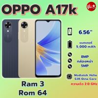 Oppo A17k Ram 3 Rom 64 GB ประกันศูนย์