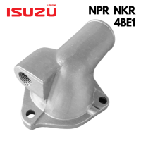 คอห่านราวน้ำ ตัวบน คอห่านราวน้ำบน ISUZU NPR NKR 4BE1 ของไตหวัน แท้ คอห่าน บน อีซูซุ เอ็นพีอาร์ เอ็นเคอาร์  คุณภาพอย่างดี ราคาถูก อะไหล่ราคาส่ง