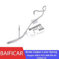 Baificar ยี่ห้อใหม่ของแท้เบรคหน้า Caliper Lever ฤดูใบไม้ผลิ4427C5สำหรับ Peugeot 308CC RCZ 3008 508 407 Citroen C5