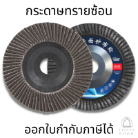 กระดาษทรายซ้อน กระดาษทรายซ้อนหลังแข็ง ขนาด 4" ใบขัดไม้ ขัดเหล็ก เบอร์ 60 ถึงเบอร์ 320