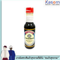 [Keto] 150มล. โชยุ Kikkoman ซอสถั่วเหลือง คิคโคแมน Soy sauce (8333)