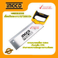 INGCO เลื่อยปังตอ ยาว 300 มิล รุ่น HMBSB3008