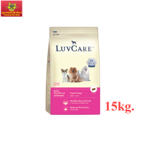 เลิฟแคร์ อาหารสุนัข สุนัขโตพันธุ์เล็ก 15 กก. / LuvCare Adult Small Breed 15 kg.