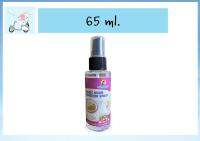 สเปรย์กำจัดกลิ่น Bearing Magic Odor Remover ขนาด 65ml.