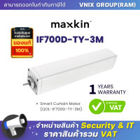 IF700D-TY-3M Maxkin Smart Curtain Motor (QOL-IF700D-TY-3M) By Vnix Group