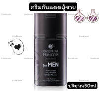 กันแดดผิวหน้าสำหรับผู้ชาย for MEN Ultra Light UV Defense SPF 50 PA++++แท้จากช็อป ลดน้ำมันส่วนเกินบนใบหน้า ล้วนแต่มาจากรังสียูวี ที่มาจากแสงแดด