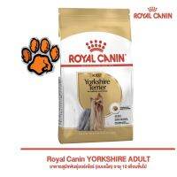 (ส่งฟรี)Royal canin Adult Yorkshire ขนาด1.5 กก.