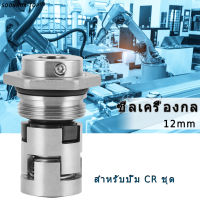 GLF‑ 12 Containerized Mechanicalตลับซีลแนวตั้งMultistage CRปั๊มMechanicalตราประทับน้ำ