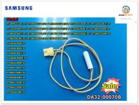 อะไหล่ของแท้/เซ็นเซอร์ตู้เย็นซัมซุง/SAMSUNG/SENSOR TEMP/DA32-00070B