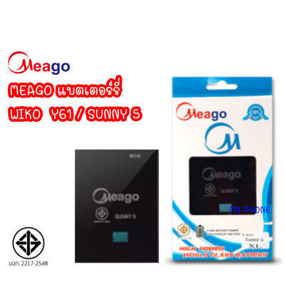 Meago แบตเตอร์รี่ WIKO Y61 / Y60 / SUNNY 5 แบต WIKO Y61 / SUNNY5 มี มอก. (รับประกัน1ปี)