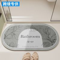 [COD] Cross-border soft diatom mud bathroom absorbent floor mat toilet quick-drying carpet door non-slip