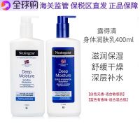 Explosive style Neutrogena Deep Moisturizing Body Milk 400ml Blue/White