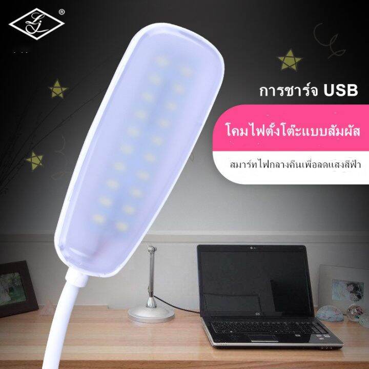 โปรโมชั่น-ลด-15-incshl15-โคมไฟตั้งโต๊ะ-led-ของแท้100-สีขาว-led4-ราคาถูก-โคม-ไฟ-ตั้งโต๊ะ-โคมไฟตั้งโต๊ะ-led-โคมไฟตั้งโต๊ะน่ารัก