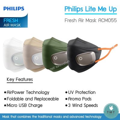 Philips Lite Me UP Mask รุ่น  ACM055 / Sports and Travel Mask / ร้าน Tmt