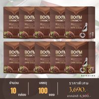 [สินค้าใหม่] บูมโกโก้พลัส (BOOM COCOA PLUS) ดาร์กโกโก้พรีเมียม 36 in 1 - 10 กล่อง 100 ซอง