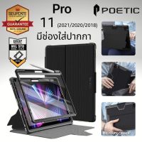 NP  (มีช่องใส่ปากกา) เคสกันกระแทก Poetic Explorer สำหรับ iPad Pro 11 (2021/2020/2018) tablet case ส่งฟรี