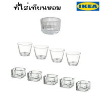 IKEA อิเกีย - ที่ใส่เทียน แก้วรองเทียนหอม แก้วรองเทียน ของแต่งห้อง (พร้อมส่ง!)