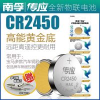 Digititan CR2450 bluetooth button battery 3 v ford Po Ma Xin 357 department put the car keys remote control