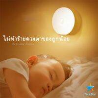 TookDee โคมไฟหัวเตียง 0.6w LED โคมไฟ ยึดผนังด้วยแม่เหล็ก ชาร์จ LED Button night light