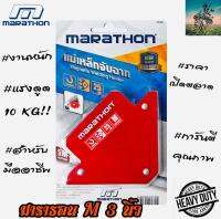ฉากจับเหล็ก เเม่เหล็กจับฉาก ขนาด M 3 นิ้ว  #สำหรับงานหนัก #เเรงดูด 10 กิโลกรัม ( สำหรับงาน DIY เครื่องเชื่อม ก่อสร้าง )