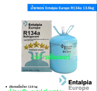 น้ำยาแอร์ R134a ยี่ห้อ Entalpia Europe น้ำหนัก 13.6 กิโล จัดส่งฟรี เก็บเงินปลายทางได้ ออกใบกำกับภาษีได้